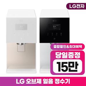 [렌탈] LG 퓨리케어 오브제컬렉션 얼음정수기 렌탈 WD721RH 4개월 화이트