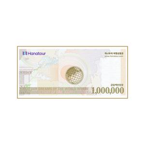 [8월 래플] 하나투어 여행상품권 100만원 (9/11 발표, 5명 추첨)