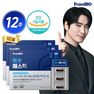 위엔 매스틱 12주분(3박스)