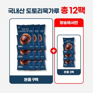 [신덕재명인] 도토리묵 만들기 세트 (묵가루9+3팩)