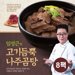 임성근의 고기듬뿍 나주곰탕 400g*8팩