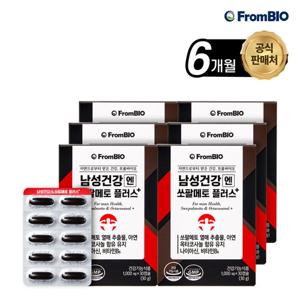 [프캉스특가]프롬바이오 남성건강엔 쏘팔메토플러스 30캡슐x6박스/6개월
