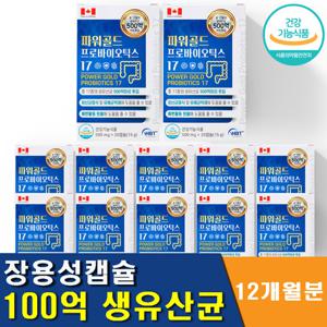 파워골드 프로바이오틱스 17 장용성 캡슐 100억 보장 유산균 12개월분