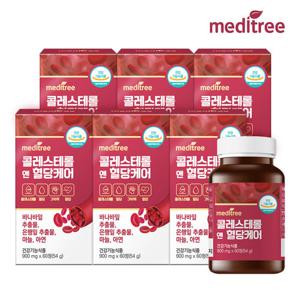 메디트리 콜레스테롤 앤 식후 혈당 케어 6박스 6개월  기억력 코로솔산 은행 잎 혈행 개선