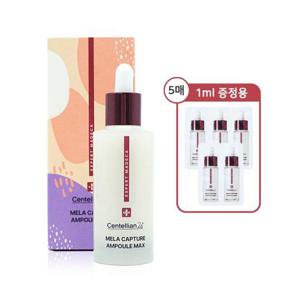 [센텔리안24]센텔리안24 엑스퍼트 마데카 멜라 캡처 앰플 맥스 45ml + 1ml 5매