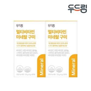 [두드림] 멀티비타민 구미 젤리 X 2박스 (2개월분)