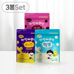 [퓨어잇] 한입에퐁당 아이 볼 과자 3봉세트 간식 유아