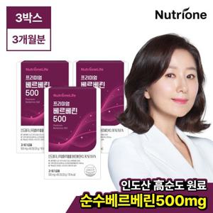 [뉴트리원] 프리미엄 베르베린 500 3박스(3개월분)