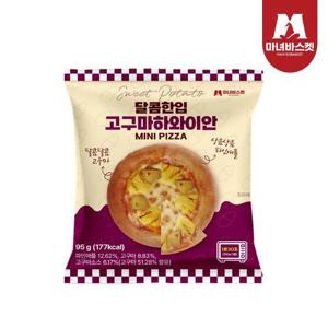 [마녀바스켓] 달콤한입 고구마하와이안 수제 한입피자 10팩
