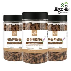 [토종마을]국산 볶은 맥문동 140g X 3통_볶은맥문동