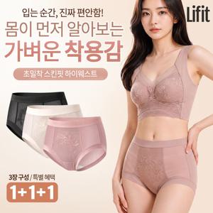 ★3종세트★ 초밀착 스킨핏 하이웨스트 팬티 사계절 심리스 노라인