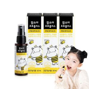 [함소아]프로폴리스 50ml 3개