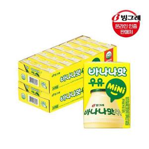 [빙그레]바나나맛 우유 미니 120ml 48팩 멸균우유