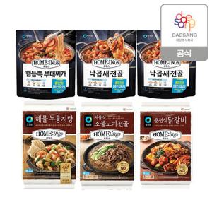 청정원 호밍스 밀키트 6종(소불고기전골/곱창전골/부대찌개 외) 2개 골라담기