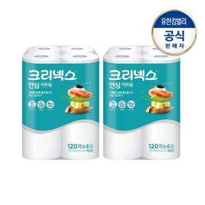 크리넥스 안심 키친타올(120매X4롤)X2세트