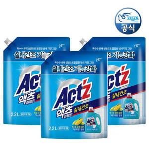 [피죤]액츠 퍼펙트 실내건조 2.2Lx3 / 피죤 액체세제 세탁세제 일반드럼겸용