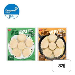[동원]리얼 관자 크랩스 오리지널/버터 맛살 72g (4+4) 총8개