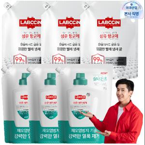 [세균 없애는 세탁세제/항균제]랩신 항균 세탁세제 1.5L리필 3개 + 랩신 섬유항균제 2L 리필 3개
