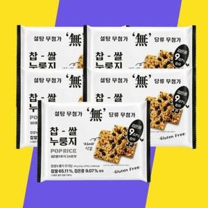 [셀러허브 식품]찹쌀 누룽지팝스낵 POP RICE 쌀과자 무가당 개별포장 간식 300g 5봉
