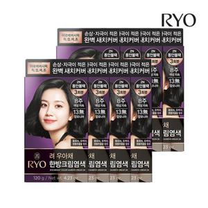 [쟁여템] 려 우아채 한방크림염색 8입 BOX딜 (옵션)