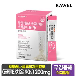 로엘 리포좀 글루타치온 고함량 비타민C 1박스, (2g x 30포)