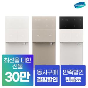 [렌탈]청호나이스 더앰 얼음 냉온정수기 THE M 렌탈 WI-37C90720N 6년 방문