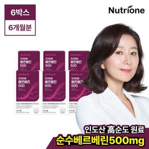 [뉴트리원] 프리미엄 베르베린 500 6박스(6개월분)