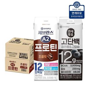 연세우유 A2 프로틴 초콜릿 16팩+고단백 검은콩 고칼슘 두유 16팩