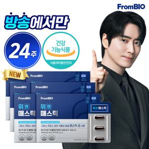 [방송에서만] 위엔 매스틱 24주분(6박스)