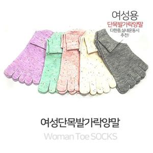 패션양말 여성 단목 발가락양말 5켤레
