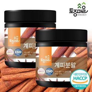 [토종마을]HACCP인증 계피분말 200g X 2통
