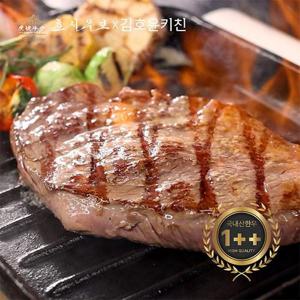 [호시우보×김호윤셰프] 한우1++스테이크 150g x 4팩(스테이크소스 200g증정)