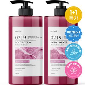 [1+1] 메르헨트 퍼퓸 대용량 바디로션 1L 3종향 고보습 바디크림 향기좋은