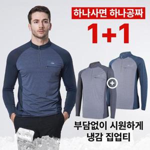 이지바이 1+1 오션블루 남성 냉감 집업 티셔츠(M5OPST21)