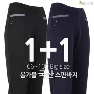 [더빅보스]RD포켓포인트봄가을스판밴딩바지(1+1) 중년 미시 엄마