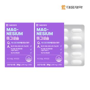 [대웅제약] 마그네슘 (1000mg x 30정) (30일분) x 2개