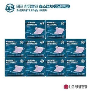 [엘지생활건강][엘지생활건강][테크]한장빨래 효소캡처 라벤더 세탁세제 10팩_671819