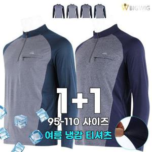 [더빅보스]MT나그랑냉감집업긴팔티 (1+1) _ 남자 여름용 긴팔 자외선 차단 사방스판 쿨티