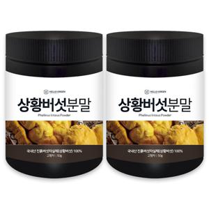 [헬로우그린] 국내산 상황 버섯 분말 가루 50gx2(통) 총100g