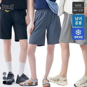 [셀러허브_여성트랜드패션]에버라스트 남녀공용 썸머 아이스쿨링 링클프리 반바지 하프팬츠