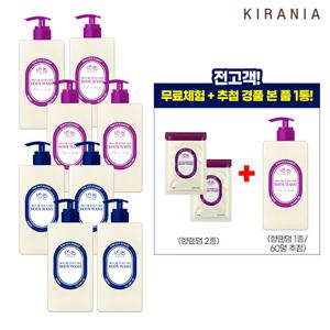 [썸머한정SALE/싸다싸패키지] 키라니아 데오 드 퍼퓸 바디워시 8개(+무료체험 2매)