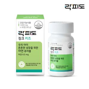 [대상웰라이프]락피도 락피도 징크 키즈