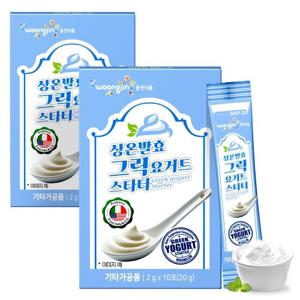 [웅진식품] 그릭요거트 스타터 2박스(박스당 2g x 10포)