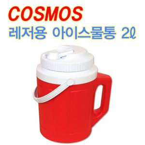코스모스 아이스물통 2리터