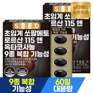 순수식품 초임계 쏘팔메토 2박스 x 60캡슐 4개월분 옥타코사놀 로르산 소팔메토