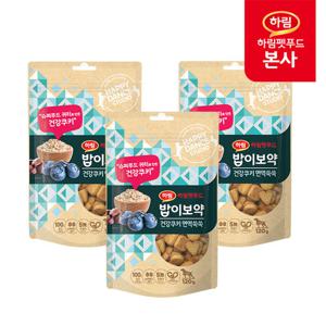 [하림펫푸드] 밥이보약 DOG 건강쿠키 면역쑥쑥 120g x 3