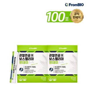프롬바이오 이병헌 관절연골엔 보스웰리아 원데이50포x2박스/100일