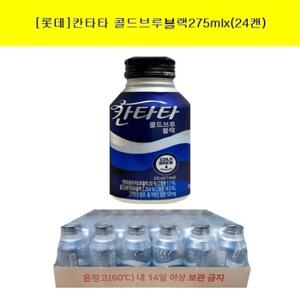 [롯데칠성]칸타타 콜드블루블랙275mlx(24캔)