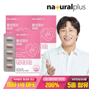[내츄럴플러스] 활성 엽산 800 60정 3박스(6개월분) / 5-MTHF 임산부 비타민 미네랄 5종