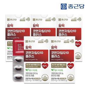 갤러리아_[5개월]종근당 활력코엔자임Q10 플러스 30캡슐 5박스